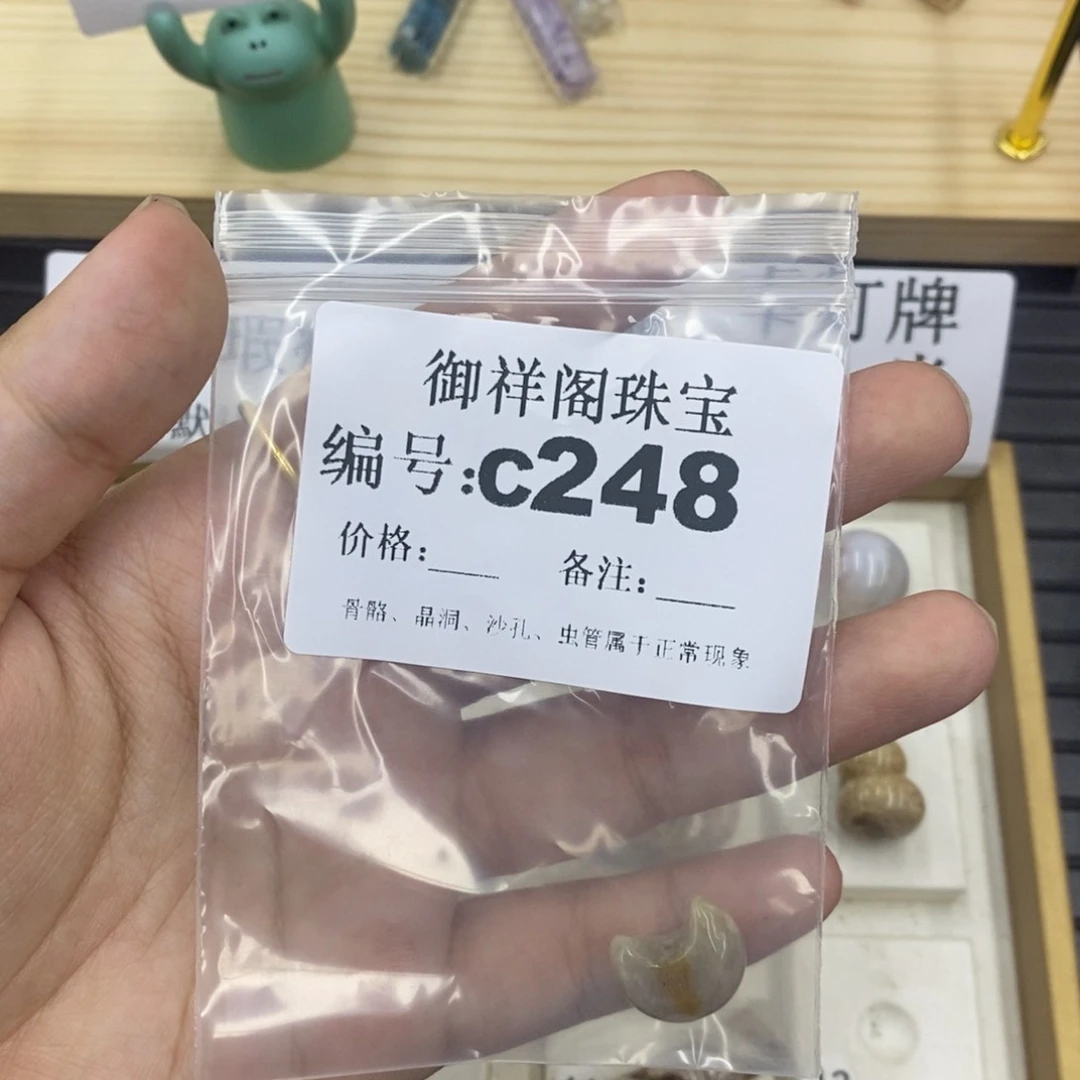 硅化珊瑚（珊瑚玉）珊瑚玉未镶嵌n***1