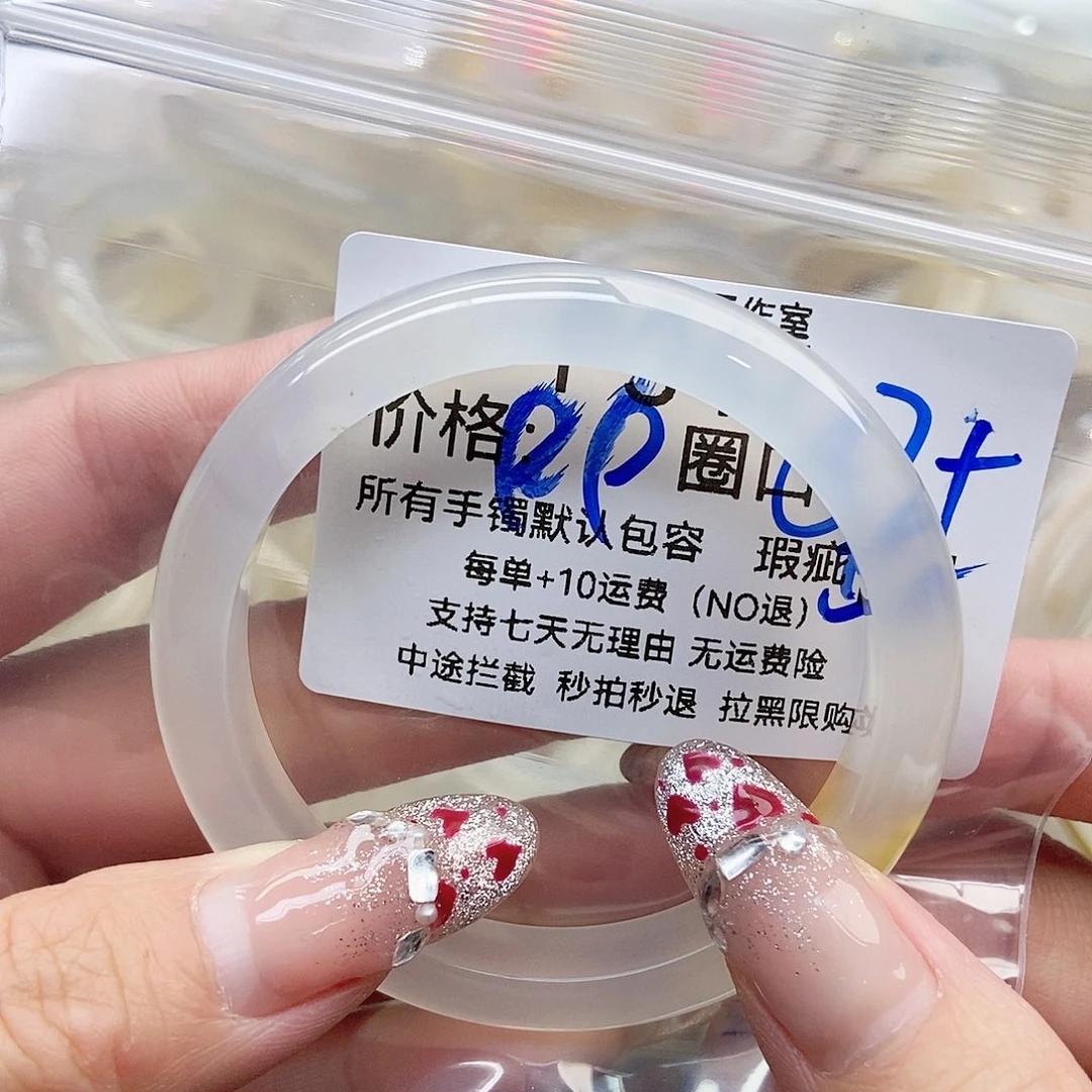 咩***头玛瑙/玉髓未镶嵌手镯347