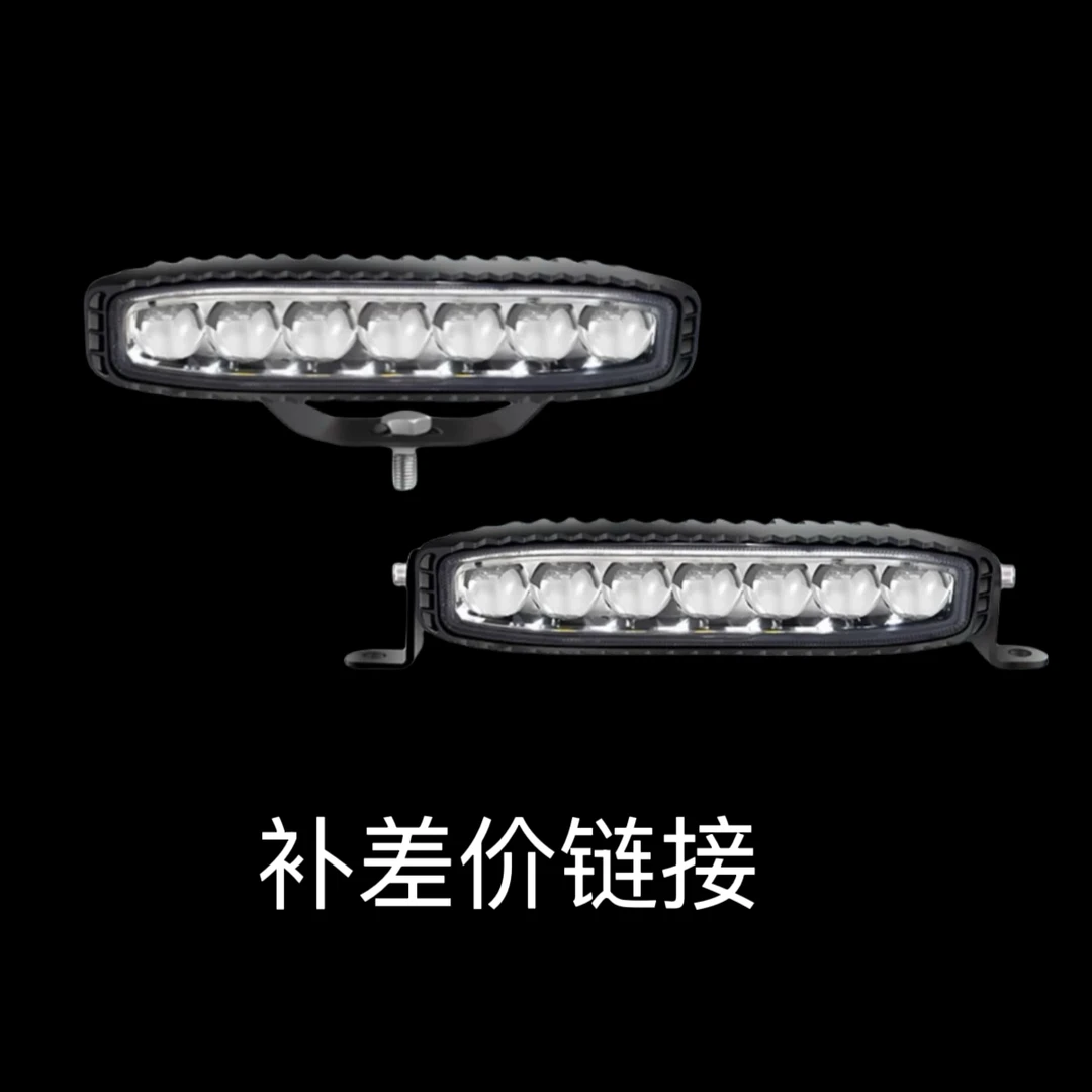 射灯补差价 勿拍！