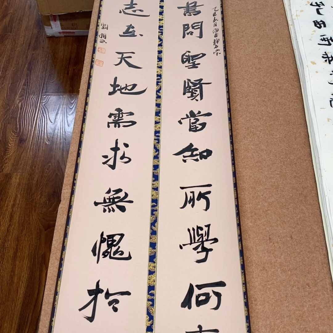 书法刘相玉书法作品惠友