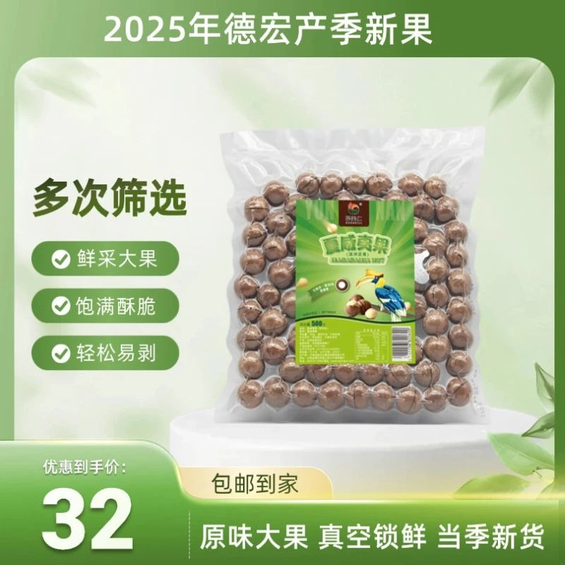 犀美仁 云南德宏夏威夷果坚果休闲零食颗粒饱满原味/奶香味大果