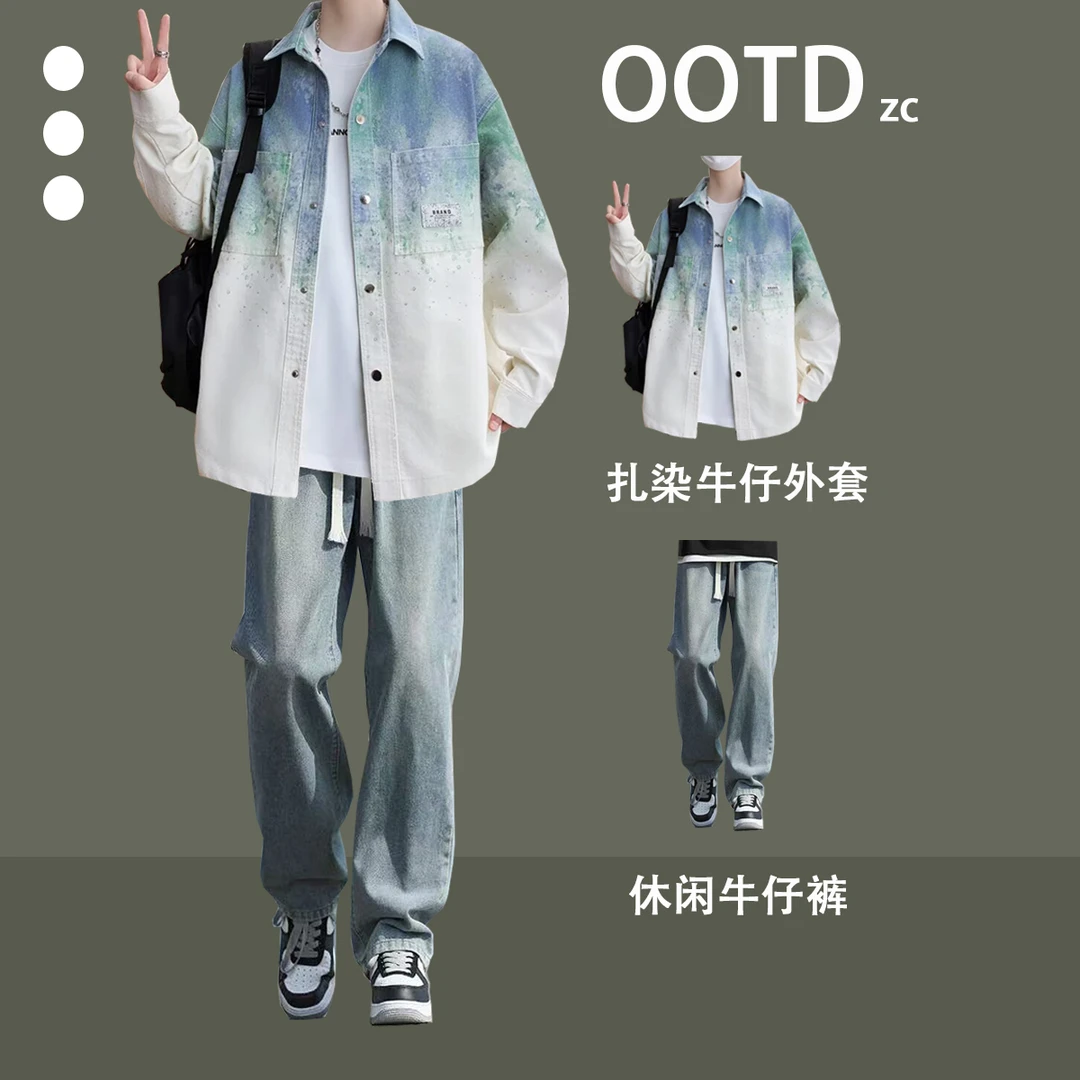 秋季男装一整套男生扎染牛仔衬衣设计感两件套初高中生时尚穿搭