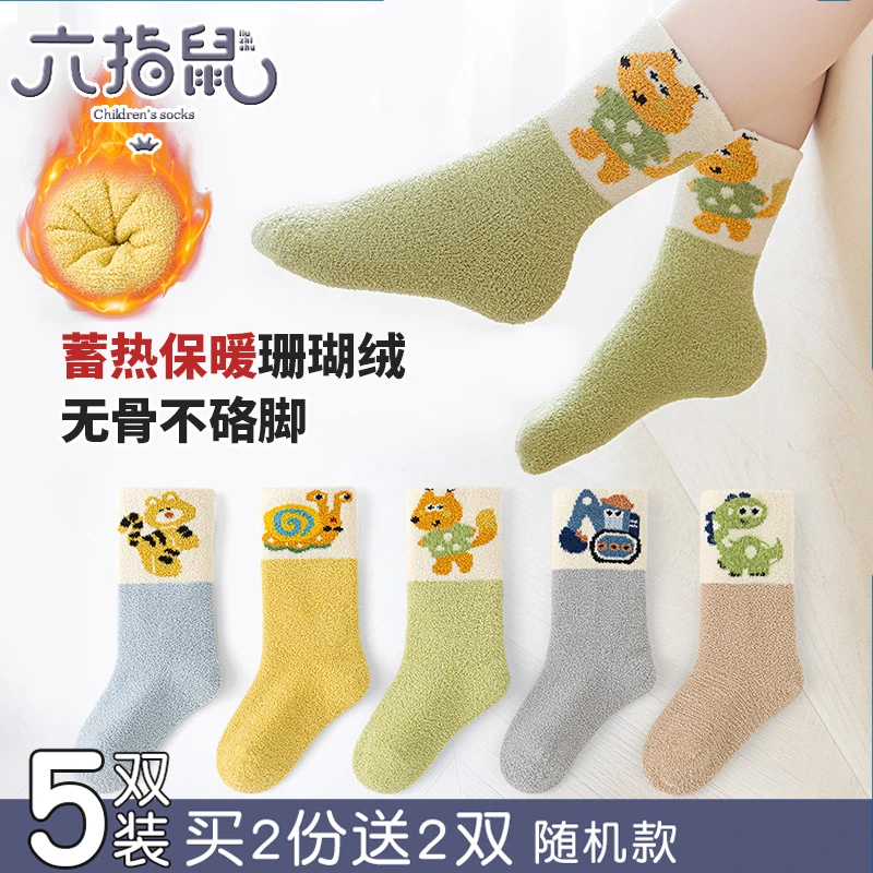 动物城堡~六指鼠无骨袜子婴儿男宝宝秋冬季保暖男童加厚珊瑚绒袜