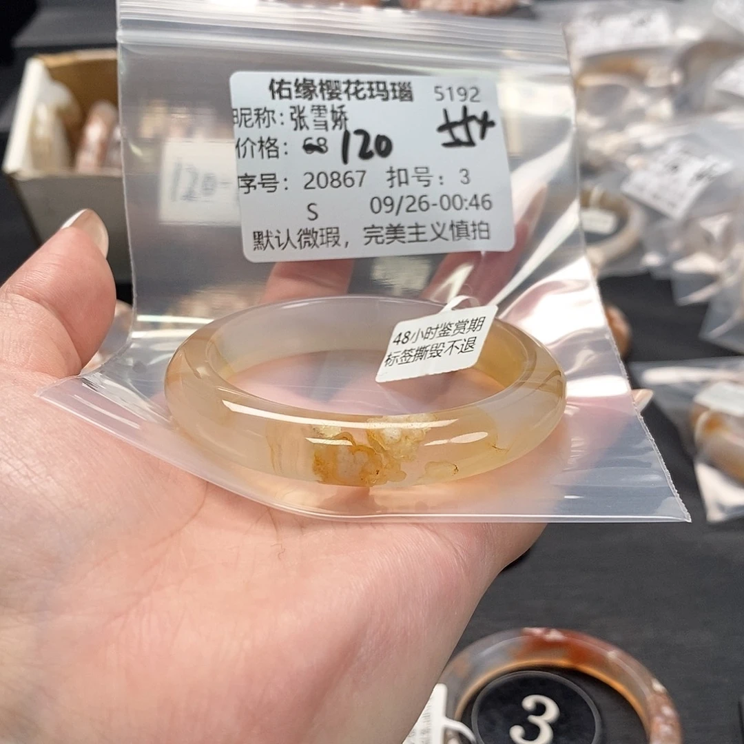 手镯玛瑙/玉髓合金张*娇