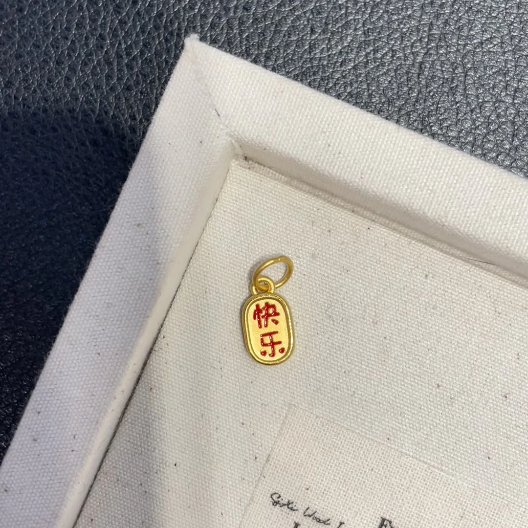 足金999健康快乐转运珠黄金小福牌吊坠配饰寓意美好送礼推荐