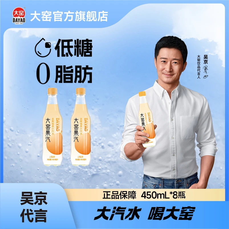 【大窑汽水】果汽0脂低糖东北冻梨饮料好喝碳酸饮料450mL
