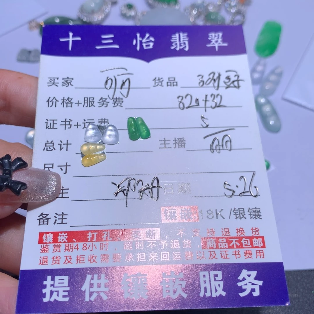 翡翠未镶嵌吊坠(不含链)可*豆