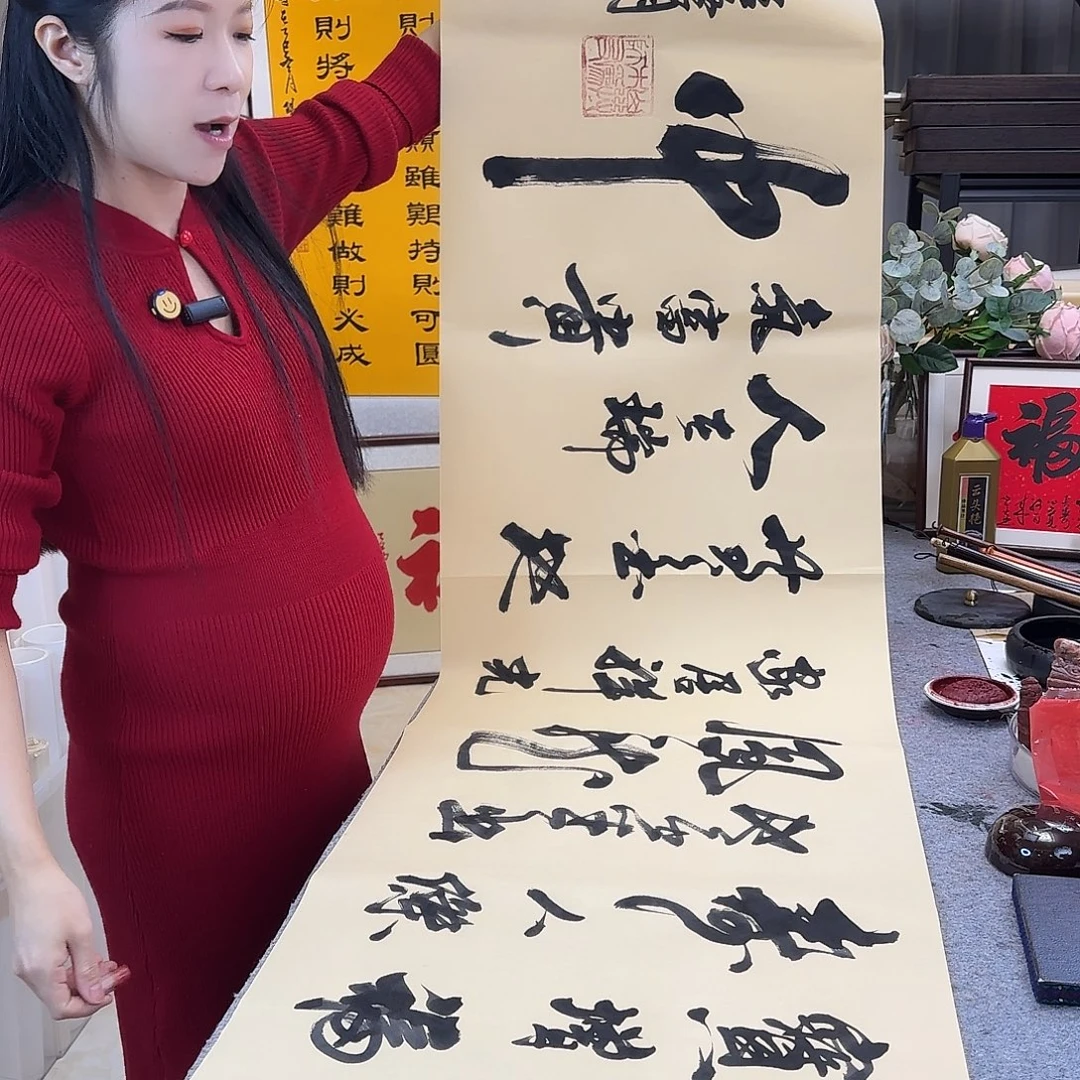 书法伊人阳亮物华天宝