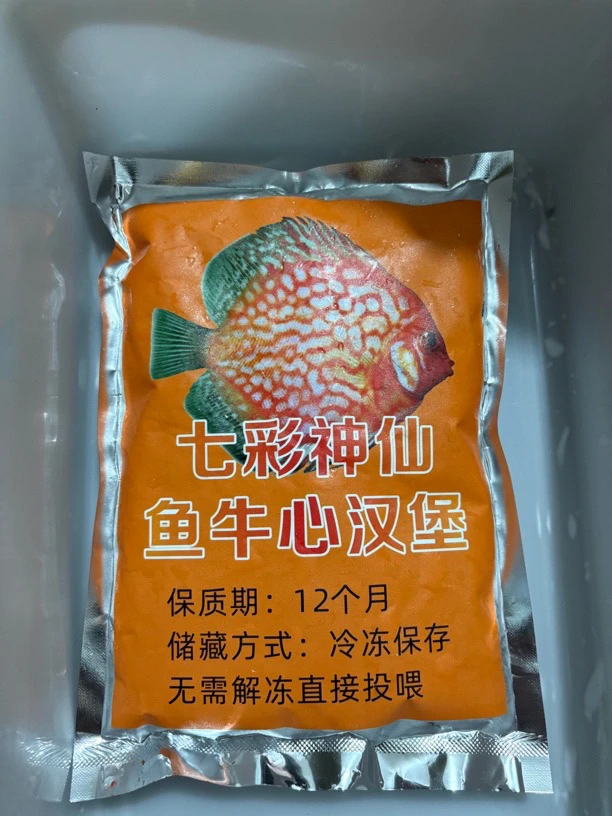 七彩神仙鱼专用牛心大虾汉堡饲料