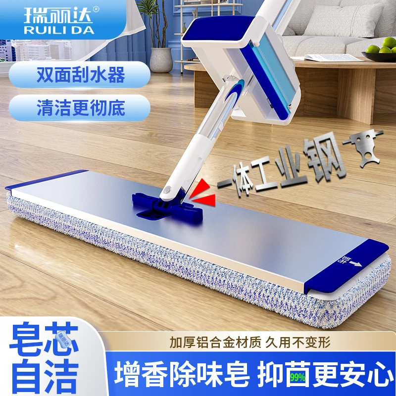 瑞丽达铝合金自洁抑菌皂芯拖把全新升级双向刮水干湿两用拖地神器