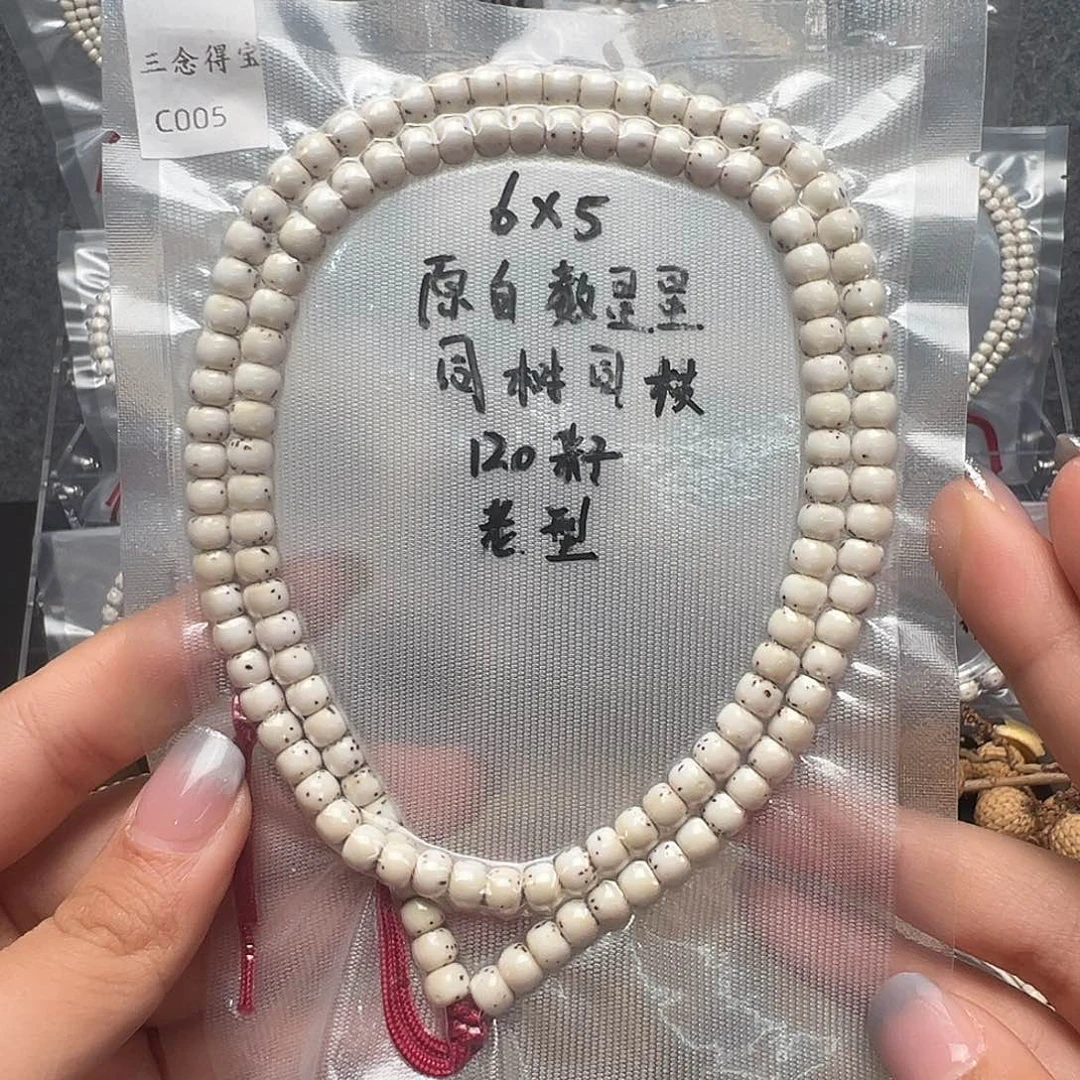 吊坠星月菩提6原白长串 老型数星星