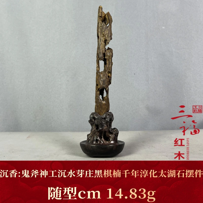 113292 鬼斧神工沉水芽庄黑棋楠千年淳化太湖石摆件 沉香