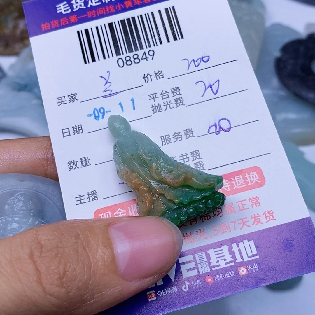 兰***居未镶嵌定制翡翠翡翠
