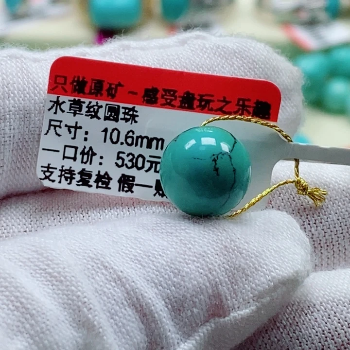 未镶嵌绿松石珠宝奇石