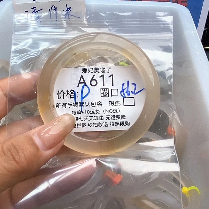 C***1玛瑙/玉髓手镯未镶嵌611