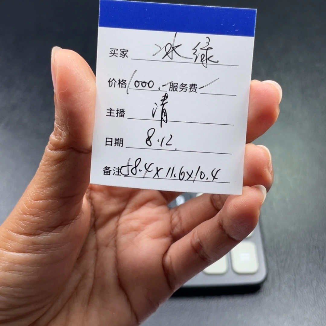 冰***绿珐琅非金属直播间所见即所得