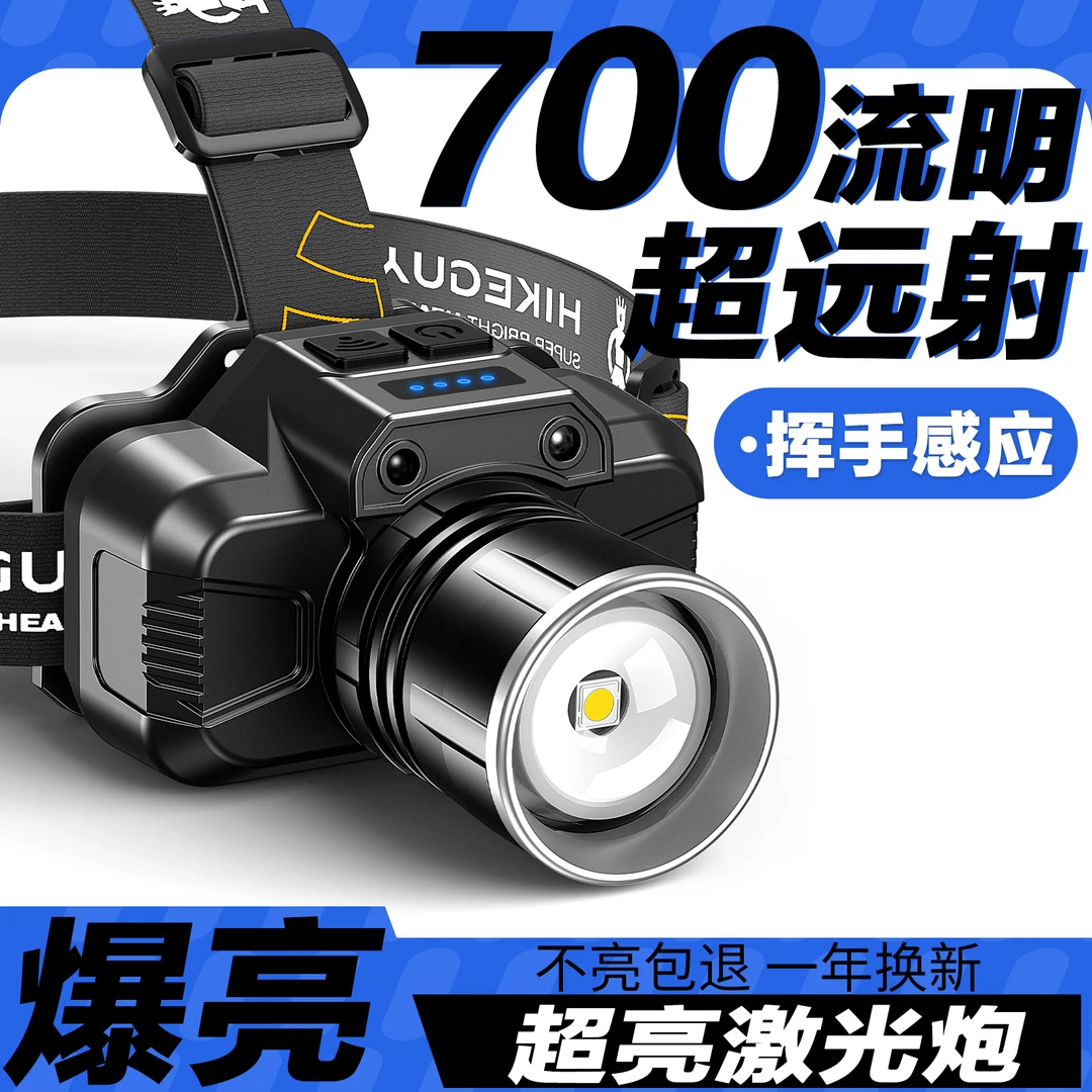 爆亮长续航充电头灯户外夜钓感应防水工作矿头戴式锂电池照明灯