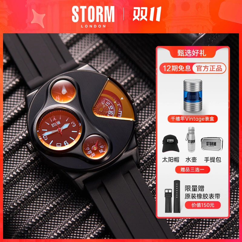 【送表带】STORM英伦风暴V2领航者系列英国进口多功能欧美男士腕表