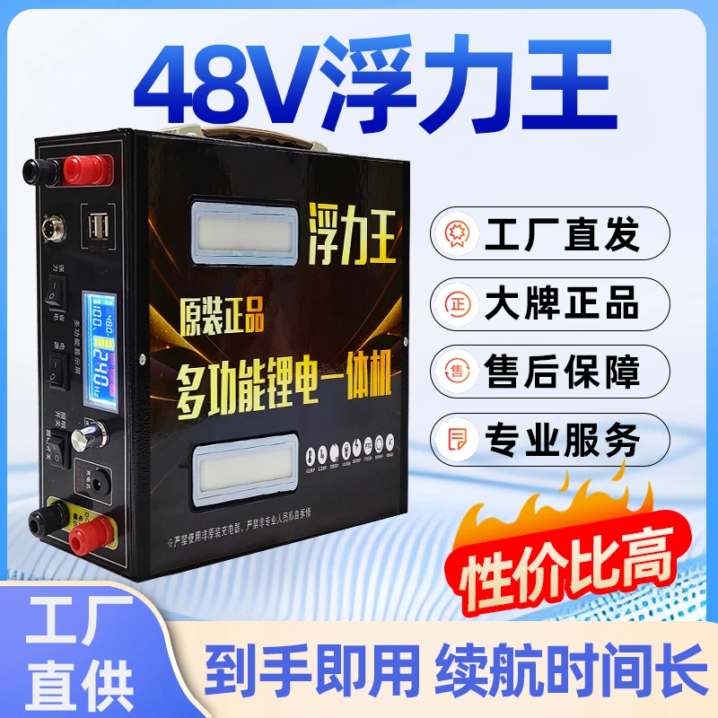 强力6号非晶48V多功能锂电池一体机户外专用大功率大容量超长续航