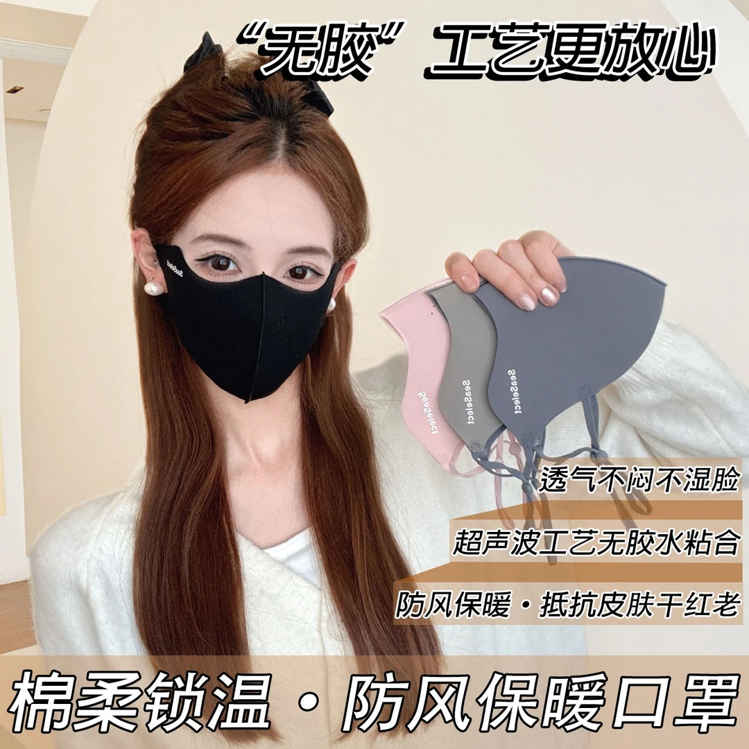 【秋冬新升级】3D奶皮保暖防风防雾户外防晒骑行面罩口罩立体防寒