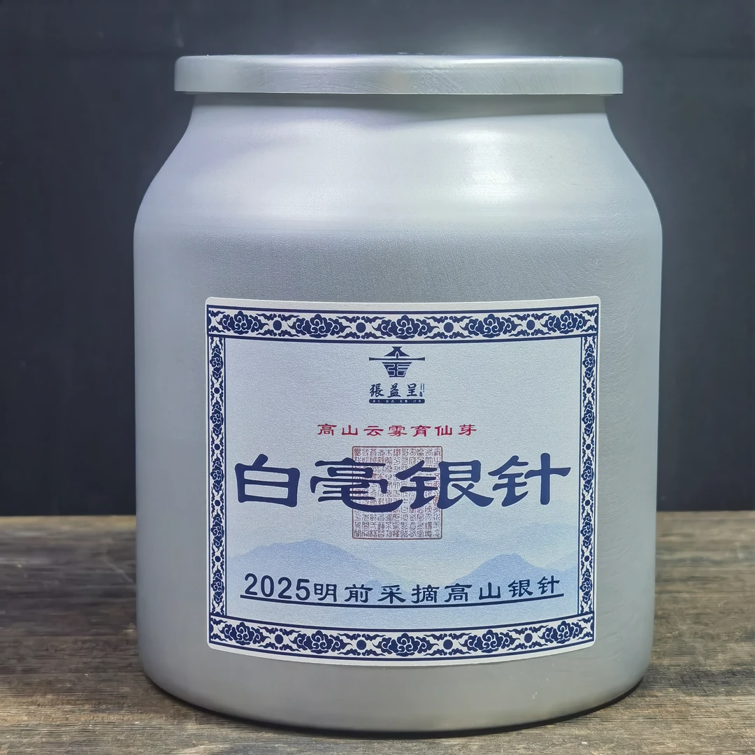 张益呈-2025明前高山白毫银针滋味鲜爽甘甜毫香悠长花香明显内敛
