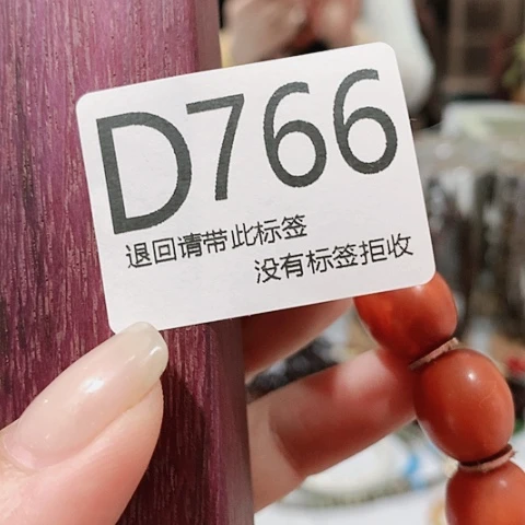 大叶紫檀（黑酸枝木类）766