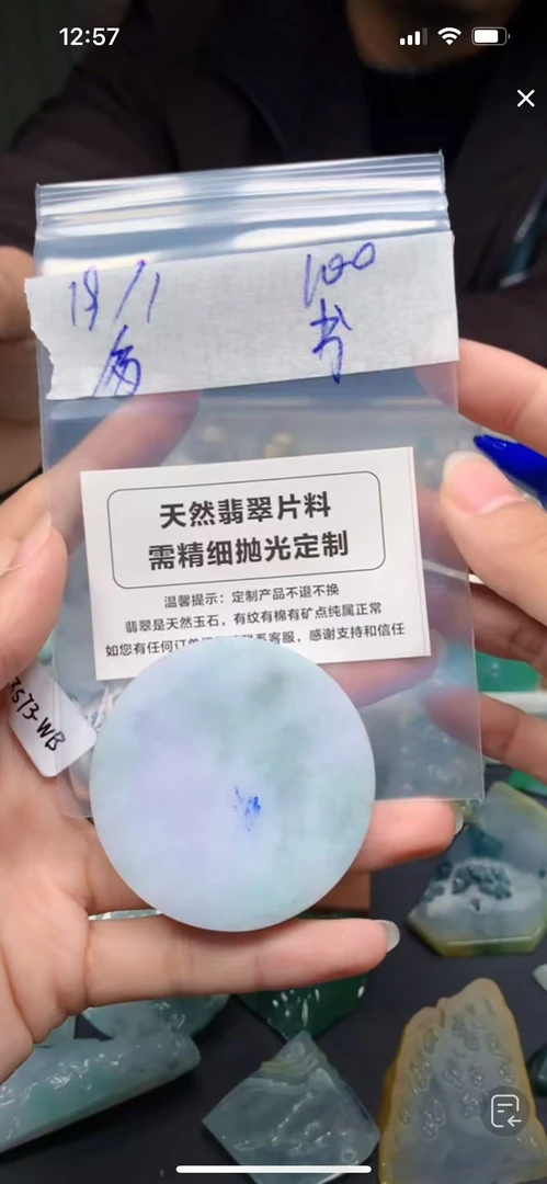 天然A货定制翡翠不支持7天无理由