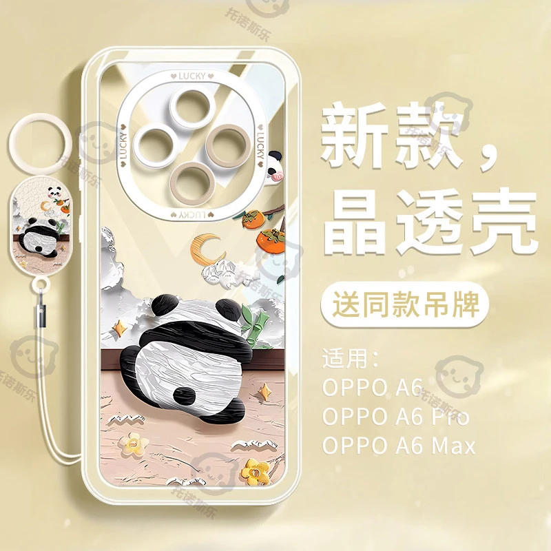 托诺适用于oppoA6pro手机壳GT硅胶奢华新款Max防摔卡通A5活力版女