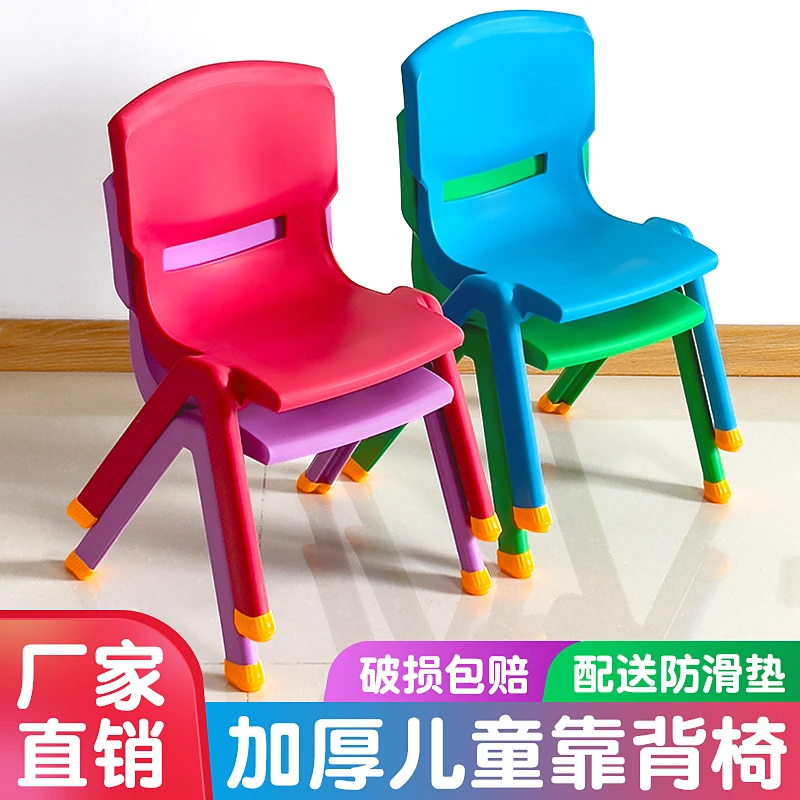 塑料加厚靠背椅宝宝吃饭椅儿童专用餐椅凳子防滑板凳卡通幼儿椅子