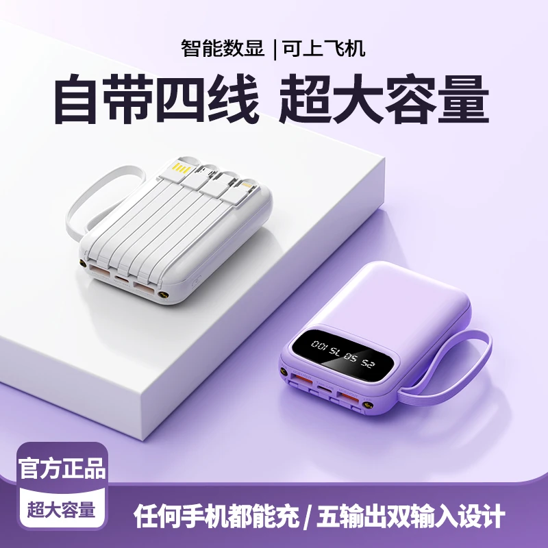 新款迷你2/10000毫安充电宝带线适用苹果华为小米vivoppo手机快充