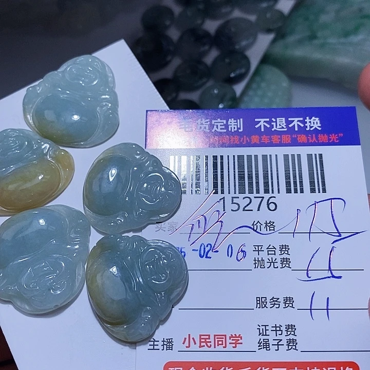 定制翡翠未镶嵌倪**舍