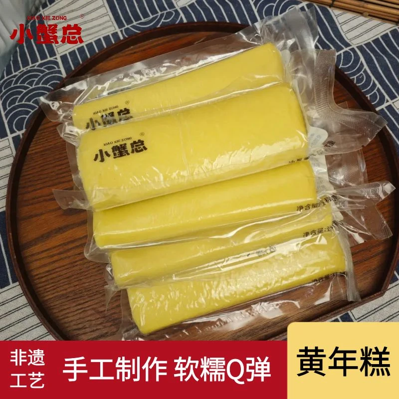 黄年糕文成糯米山药黄年糕软糯Q弹有嚼劲栀子黄金年糕280g/袋