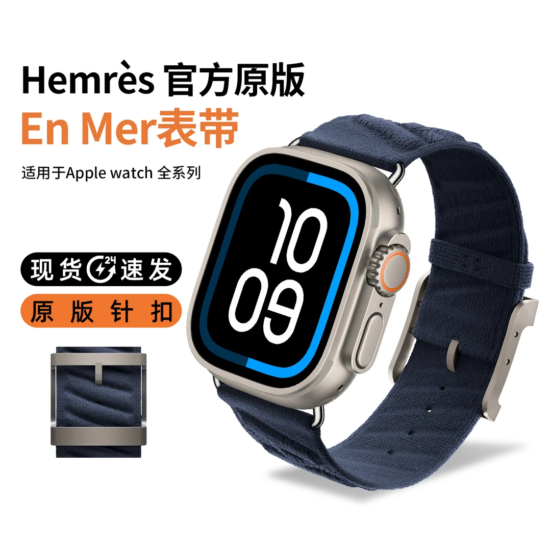 适用AppleWatch Ultra表带钛合金连接器EnMer爱马S11尼龙S9男49mm