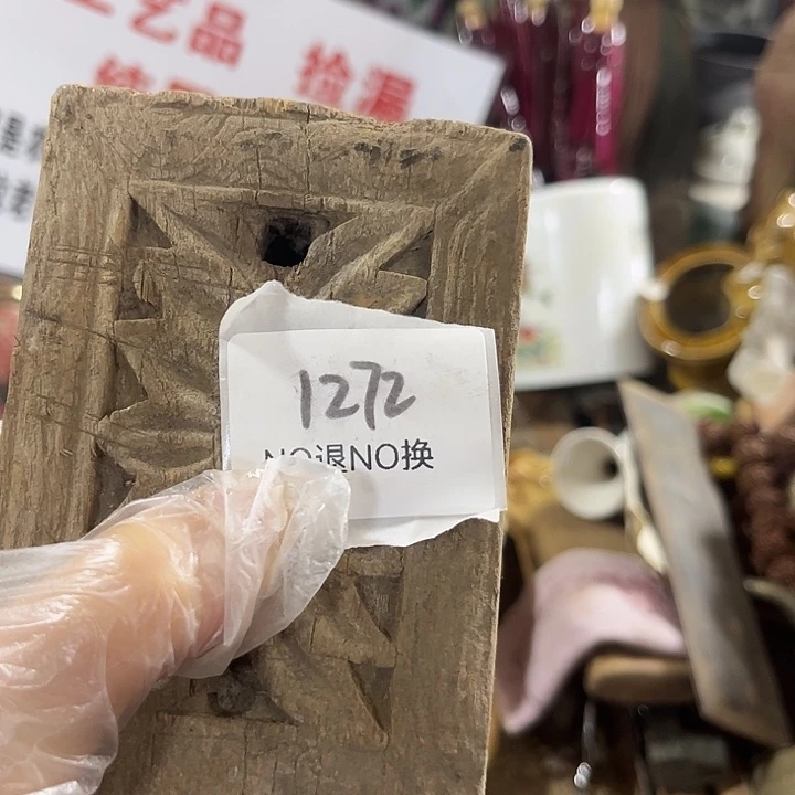 有***天木头木头不退不换1272号工艺品