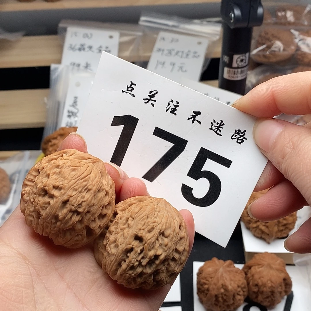 核桃39泥鳅背。