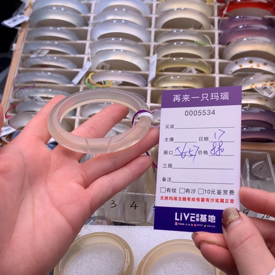 玛瑙/玉髓未镶嵌手镯5534