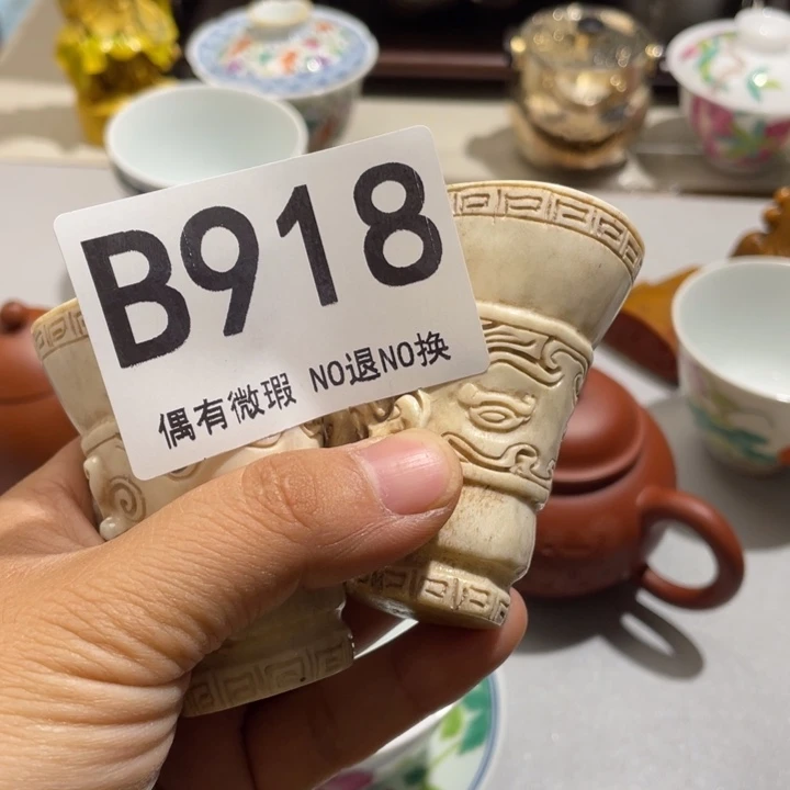 用***9陶0000000000编号918
