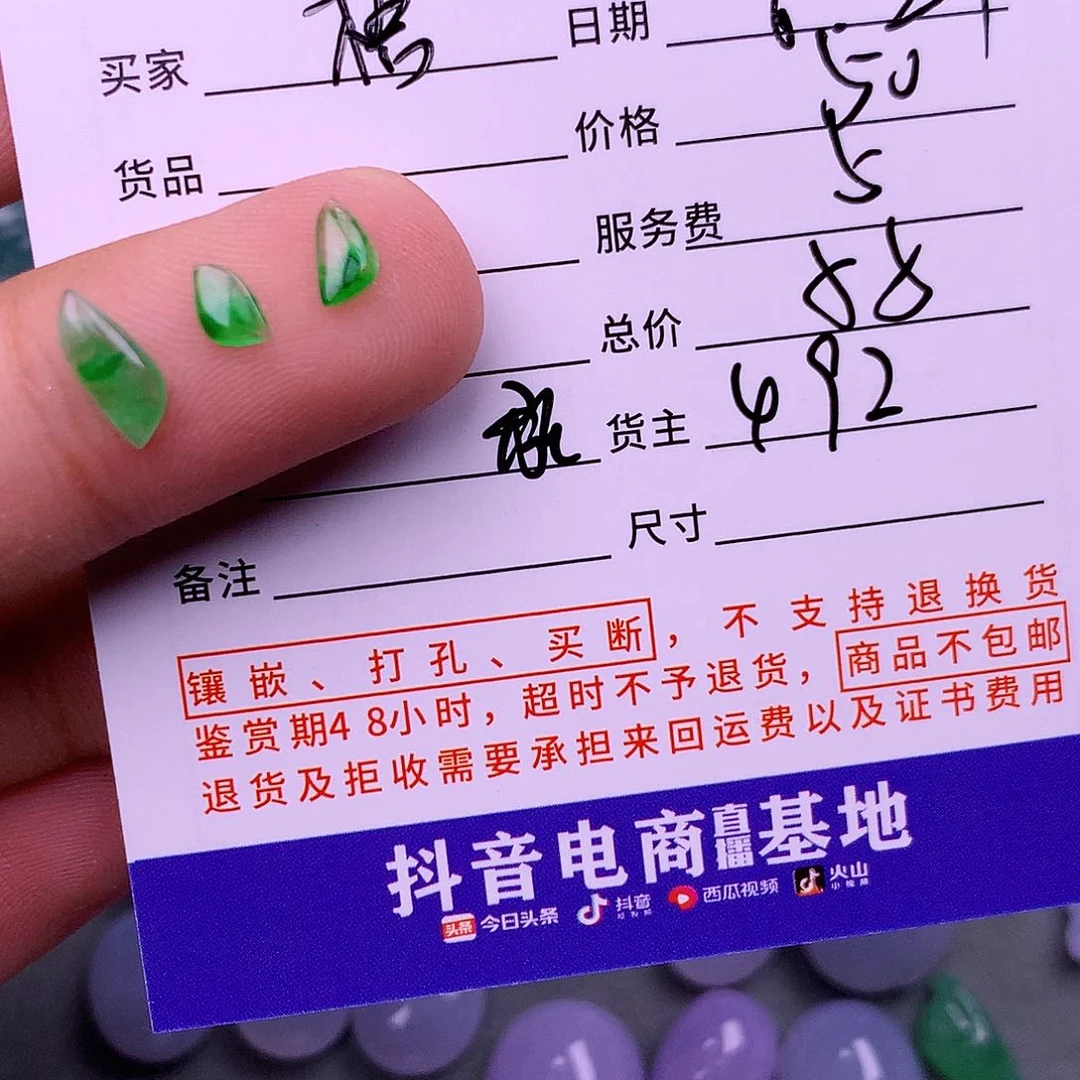 翡翠挂件未镶嵌梧