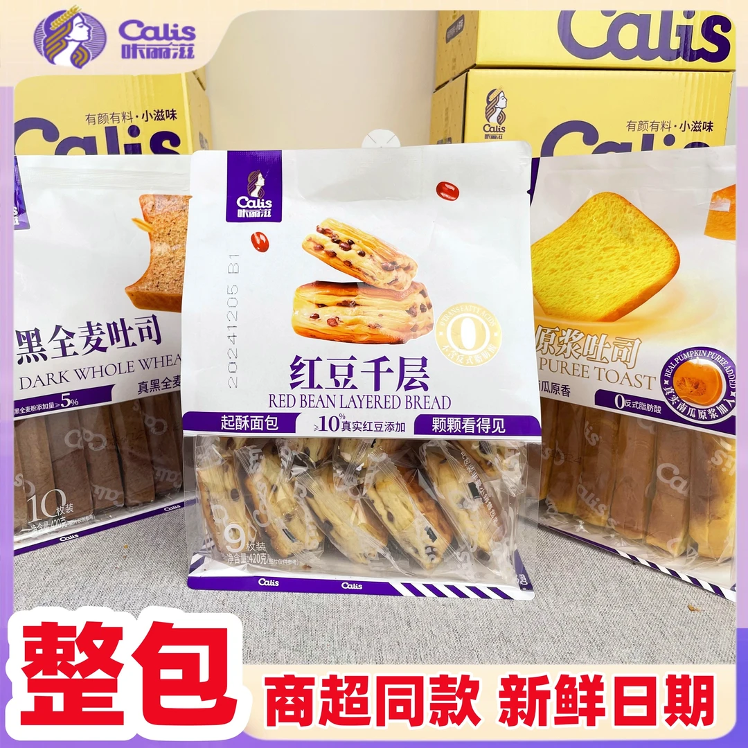 咔丽滋黑全麦吐司南瓜面包420g/袋红豆千层面包大包三明治蛋糕点