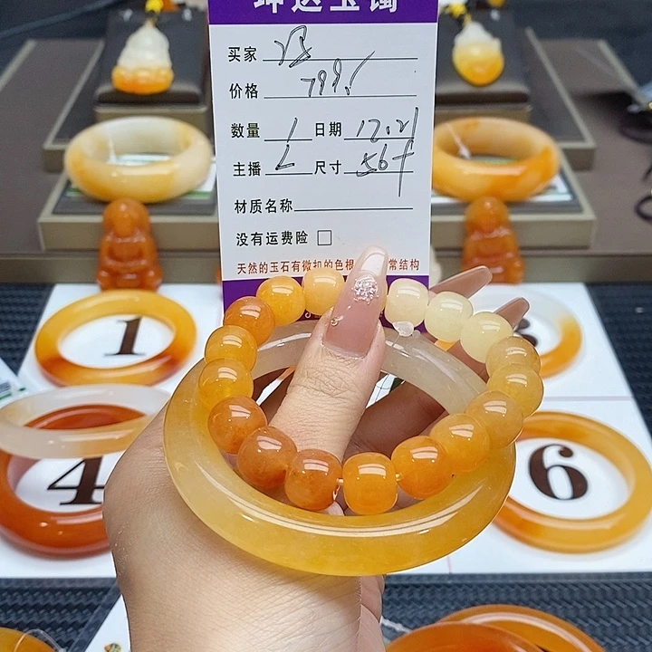 冯***2石英质玉（黄龙玉）未镶嵌手镯