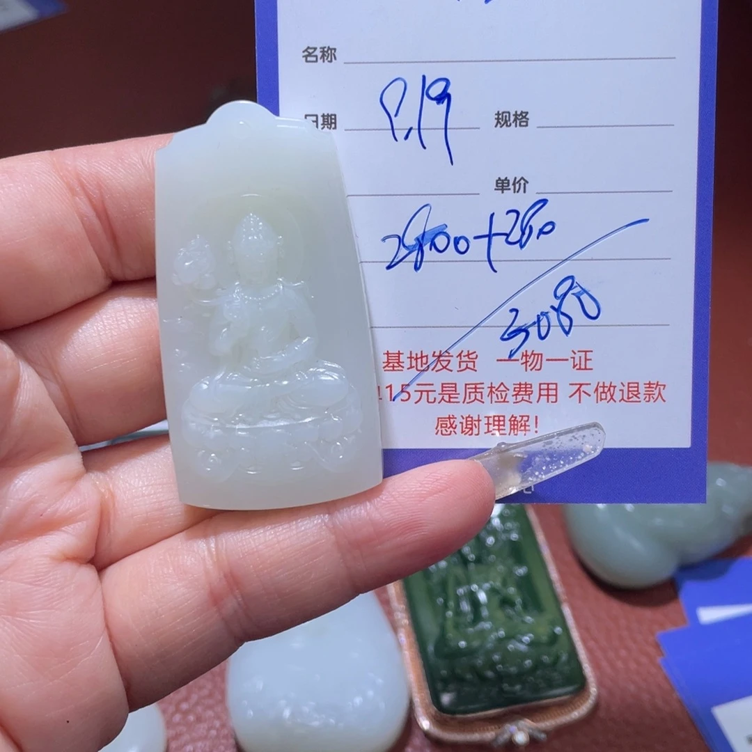 横***舒未镶嵌和田玉挂件