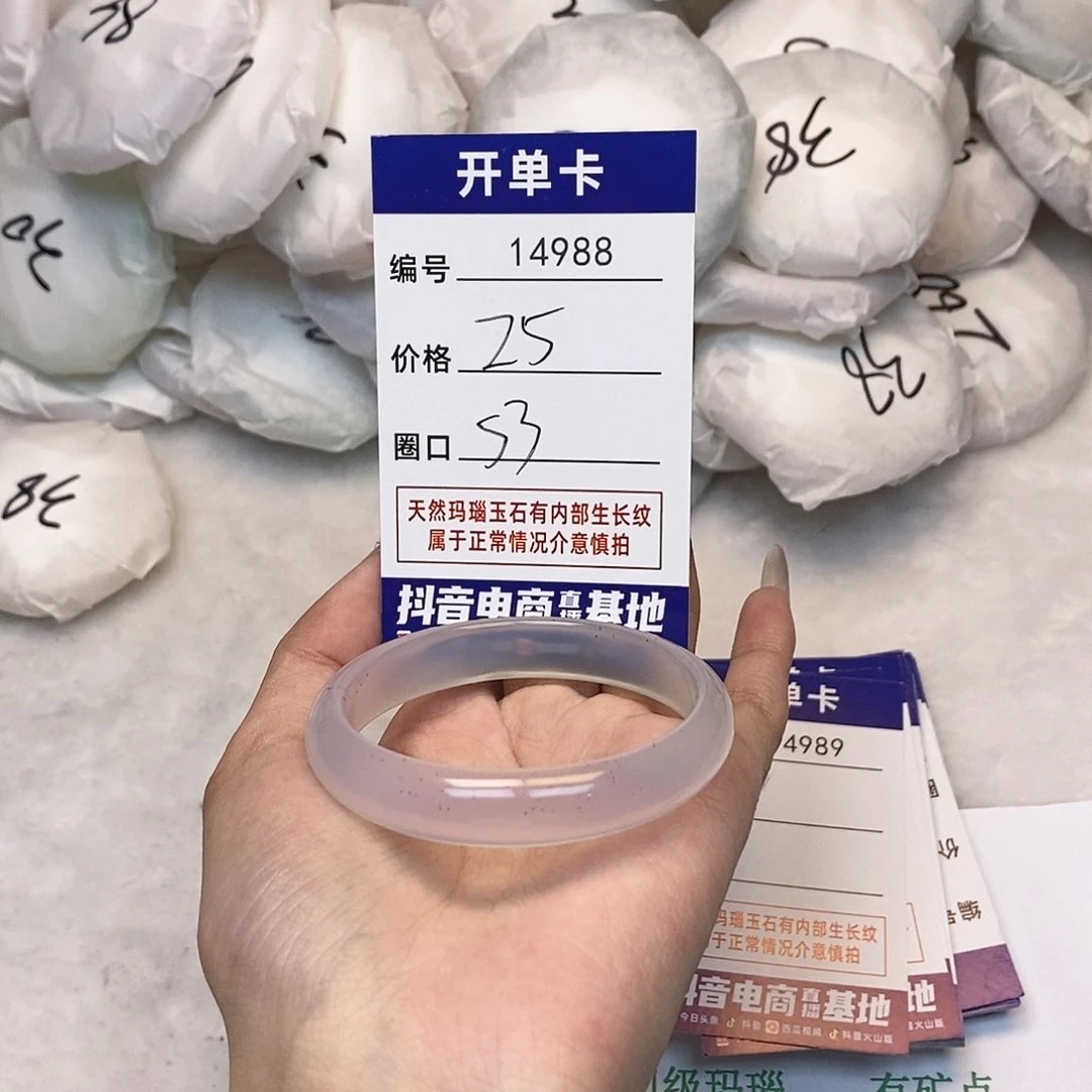 玛瑙/玉髓手镯未镶嵌988