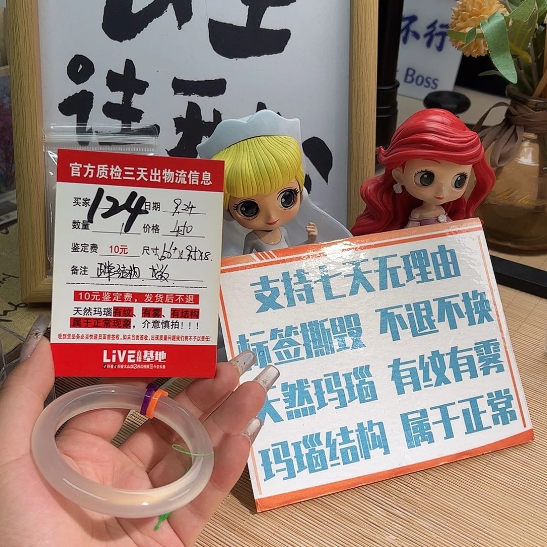 手镯玛瑙/玉髓未镶嵌