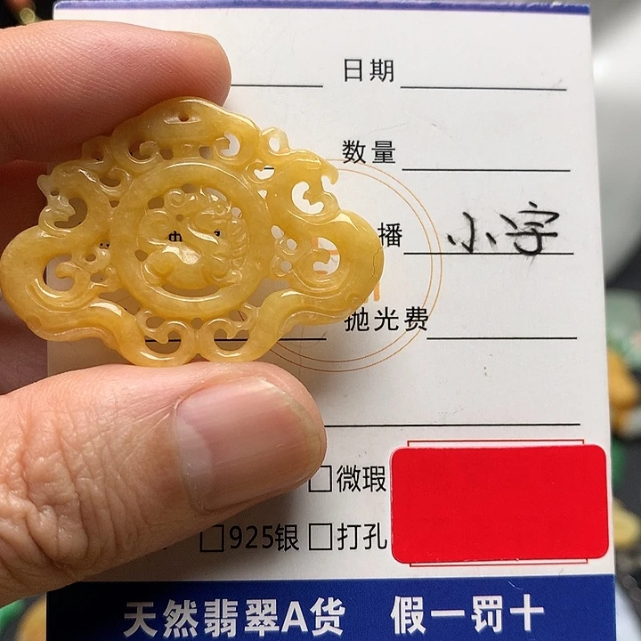 翡翠未镶嵌颈饰天然A货翡翠