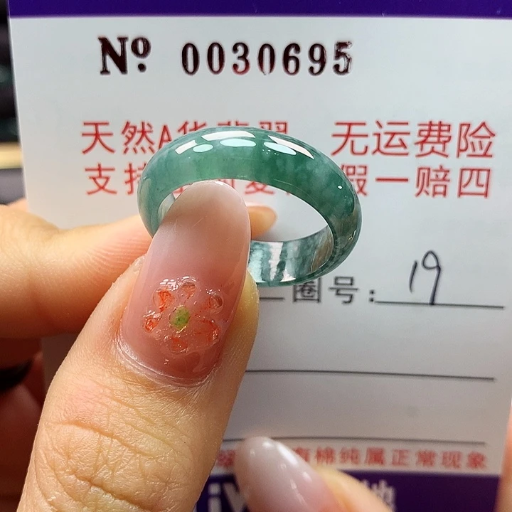 翡翠戒指未镶嵌拉派