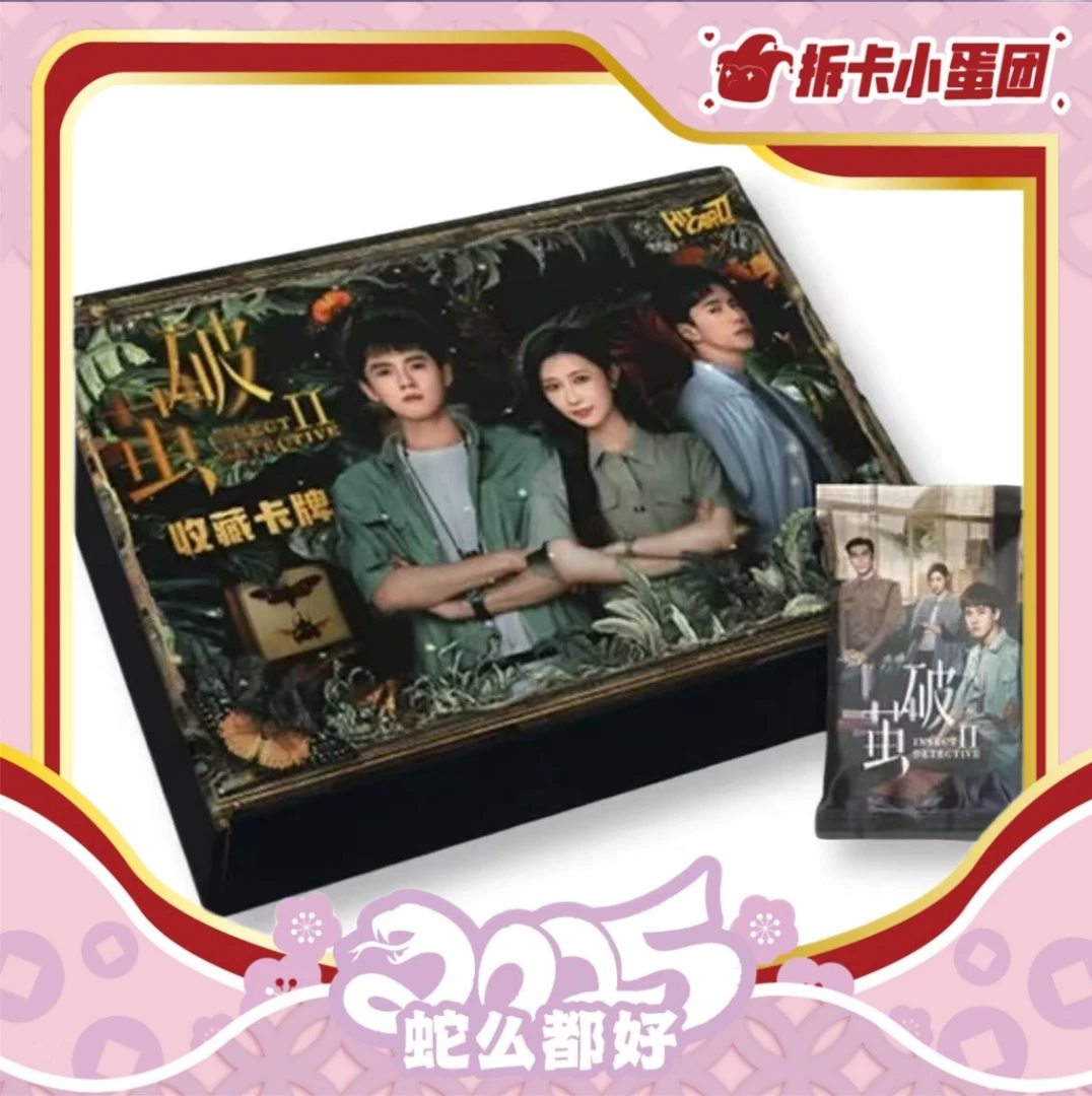 Hitcard【破茧Ⅱ】化蝶系列真人影视卡