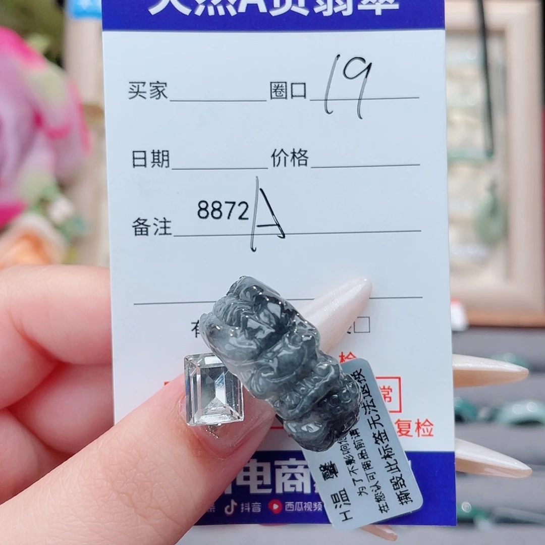 未镶嵌戒指翡翠小*北A8872