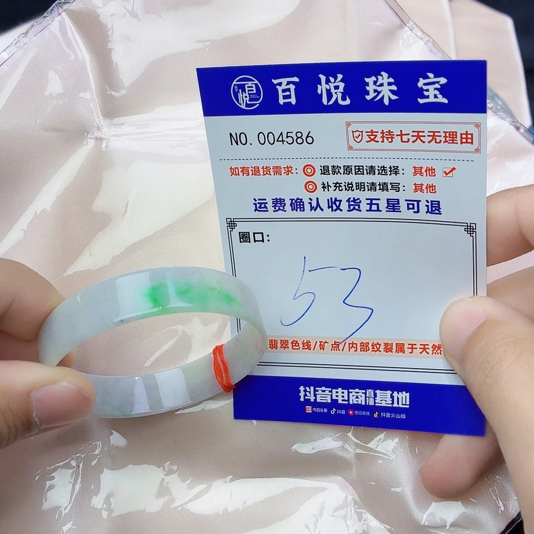 翡翠未镶嵌手镯阳绿