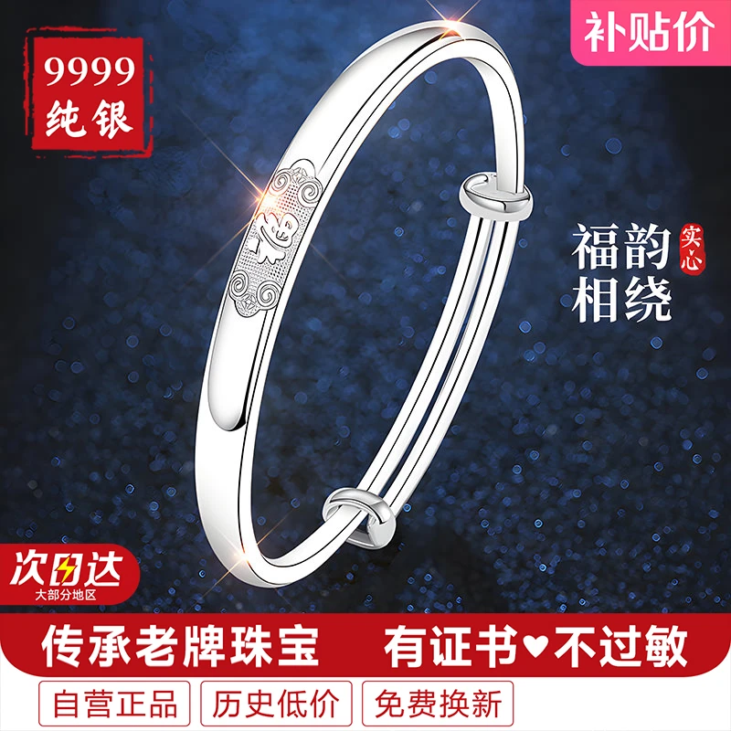 足银手镯 女款9999纯银福字银镯子999纯银妈妈款手环送妈妈送长辈