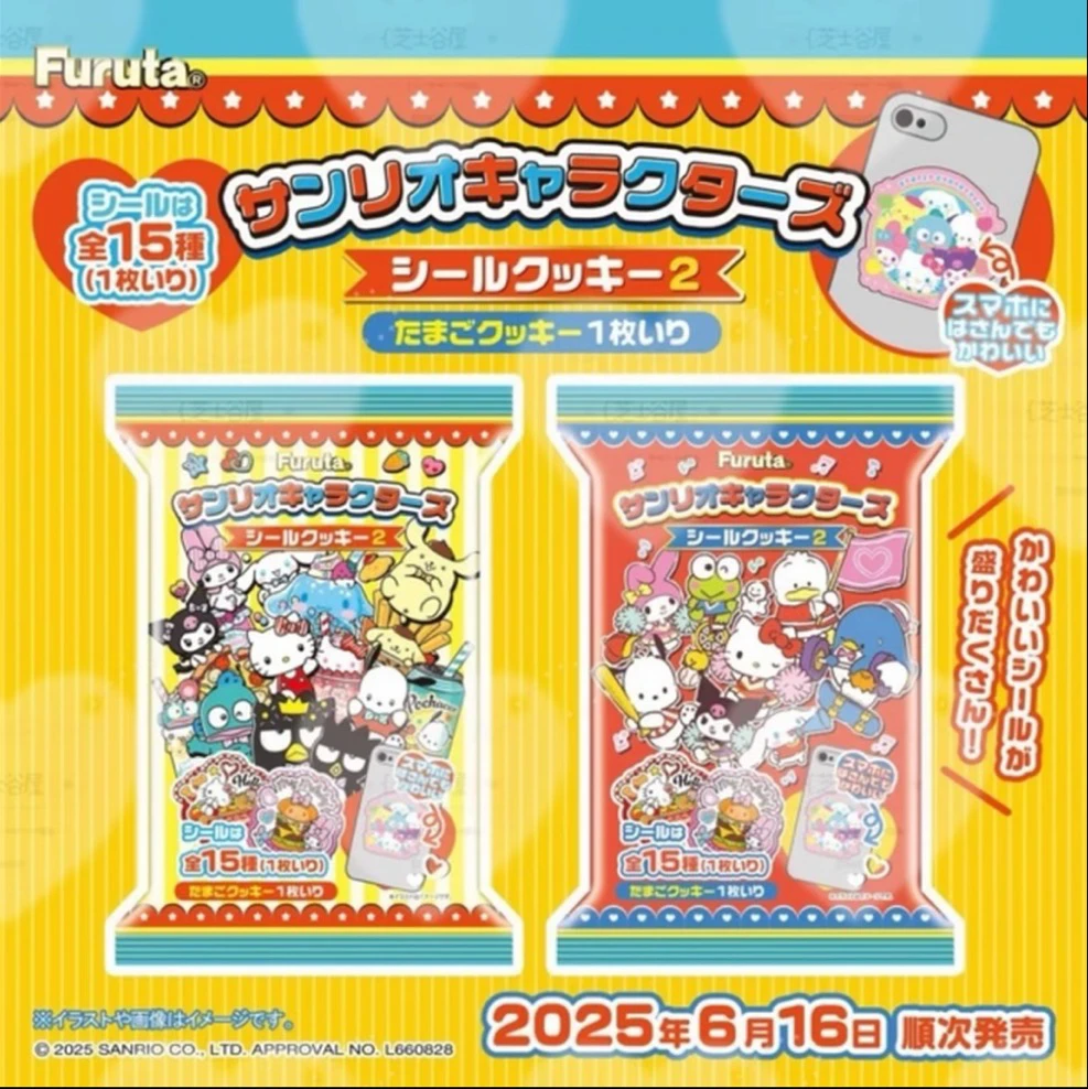 【日谷】三丽鸥Sanrio饼干食玩贴纸第二弹